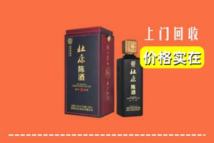 徐州市贾汪回收杜康