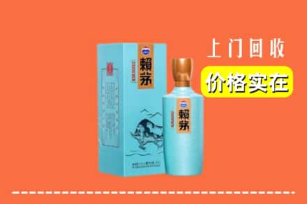徐州市贾汪回收赖茅