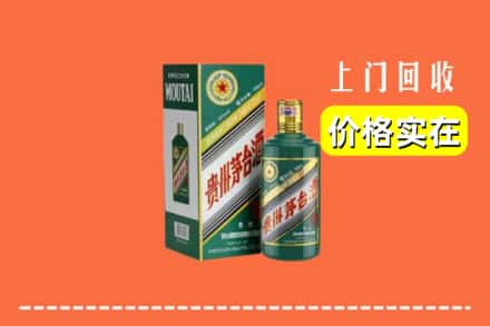 徐州市贾汪回收纪念茅台酒
